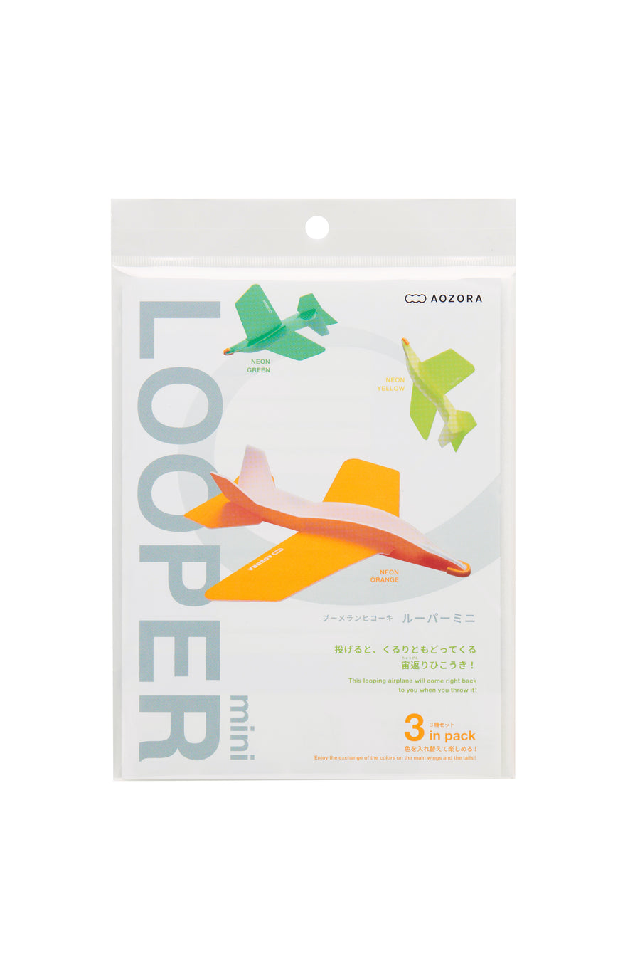 Looper mini (set of 3)